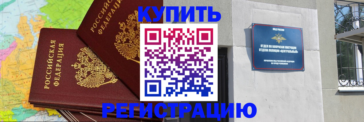 прописка законно в Свердловской области