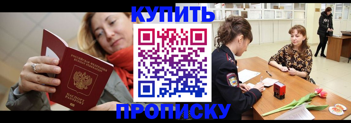 прописка от собственника в Свердловской области