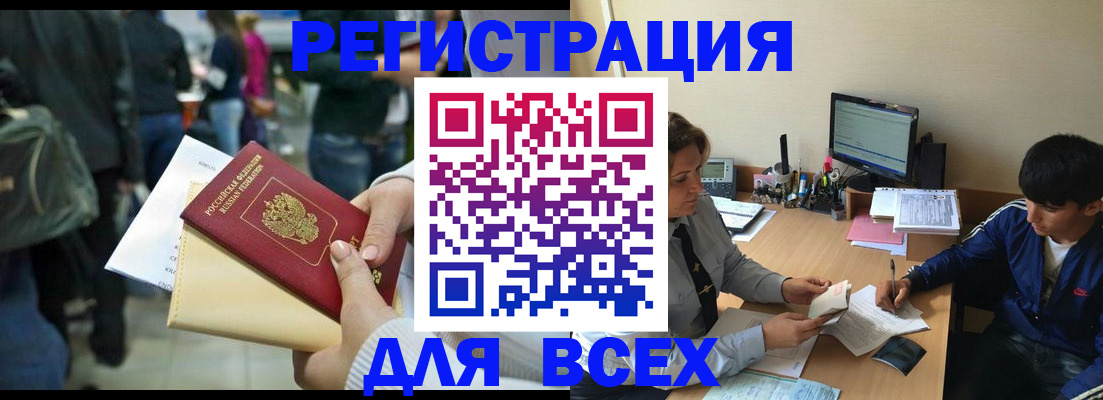 прописка для военкомата в Свердловской области