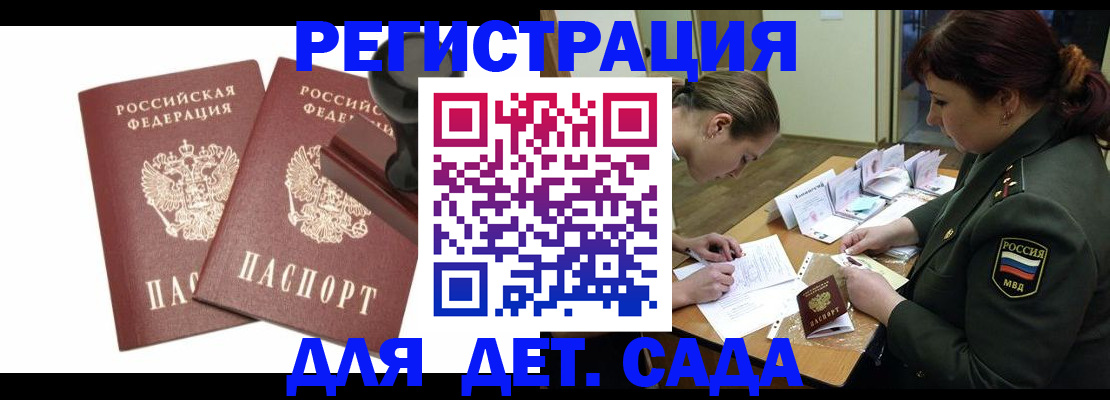 временная регистрация надежно в Свердловской области