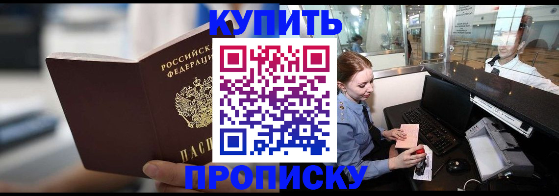 временная регистрация законно в Свердловской области