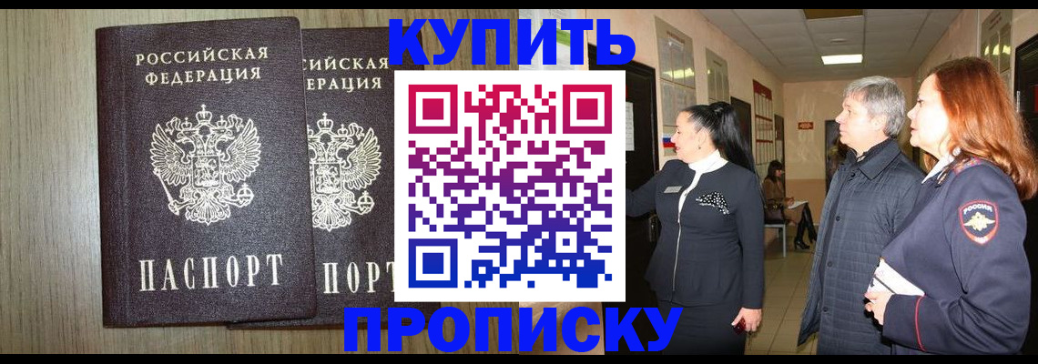 где прописаться в Свердловской области