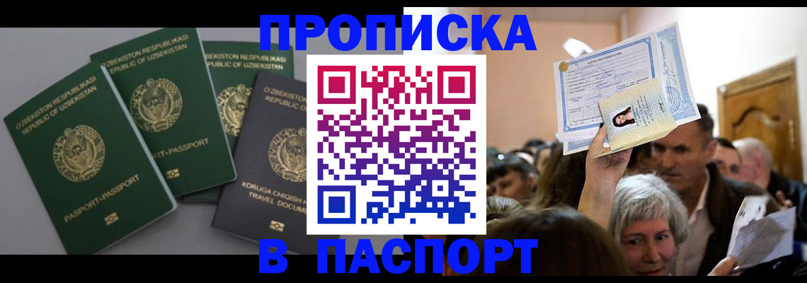 временная регистрация 2025 в Свердловской области