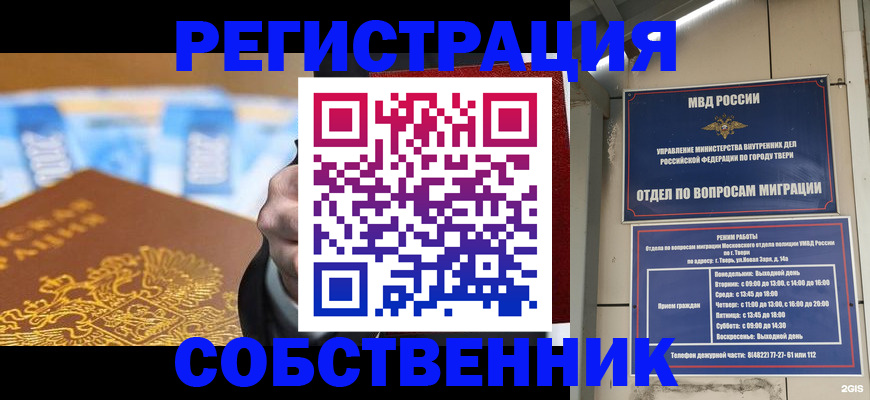 прописка для военкомата в Свердловской области