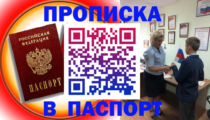 регистрация в Свердловской области