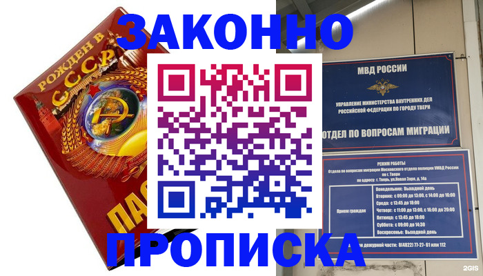 пропишу в квартире в Свердловской области