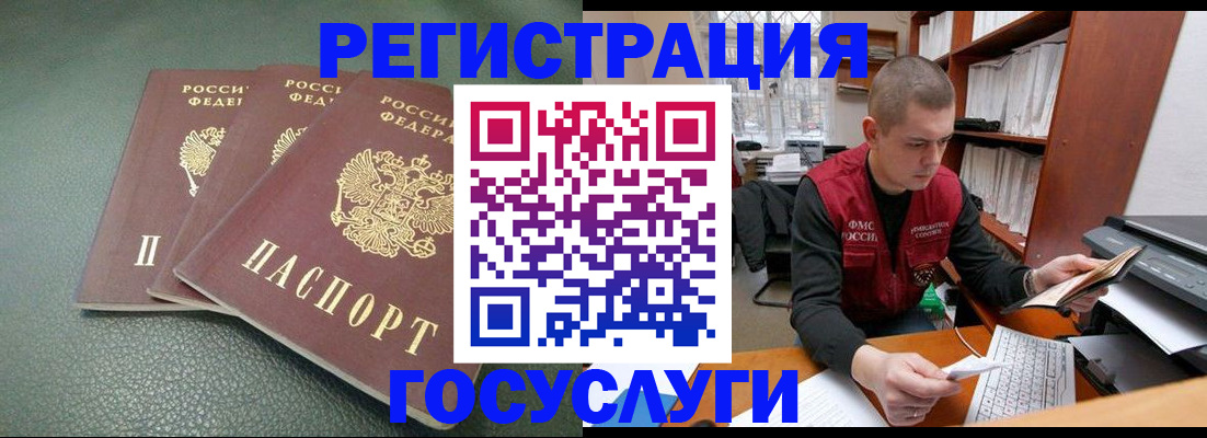 временная прописка в Свердловской области