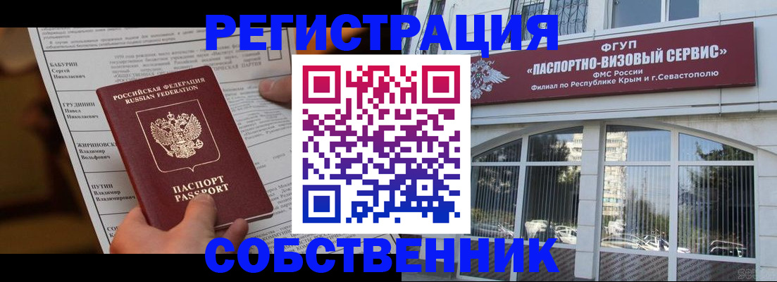 прописка для кредита в Свердловской области