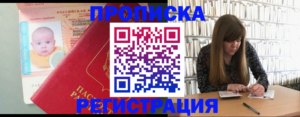 временная регистрация в Свердловской области